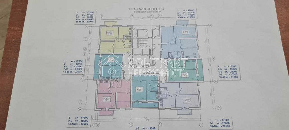 Продаж Квартира 2-кімнатна, 1/25 поверх на вул. Героїв Праці Харків - фото 2