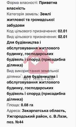 Продаж земельної ділянки 8 соток 