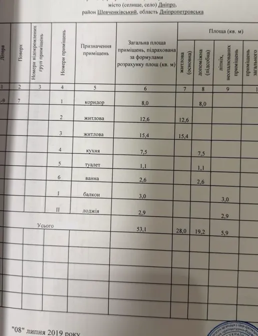 Продаж 2к Квартира 53 кв.м Запорожское шоссе 16 Дніпро - фото 15