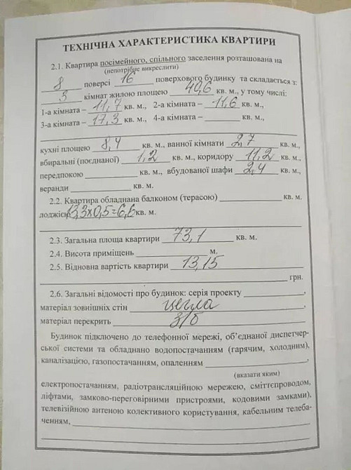 Продаж Квартира 3-кімнатна, 8/16 поверх на Рабочая ул., 160 Дніпро - фото 7