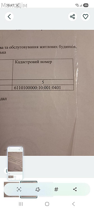 Продаж земельної ділянки 9 соток на вул. Микулинецька Тернополь - изображение 1