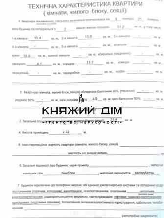 Продаж 2 кімнатної квартири по проспекту Правди 41А 21146335 Київ