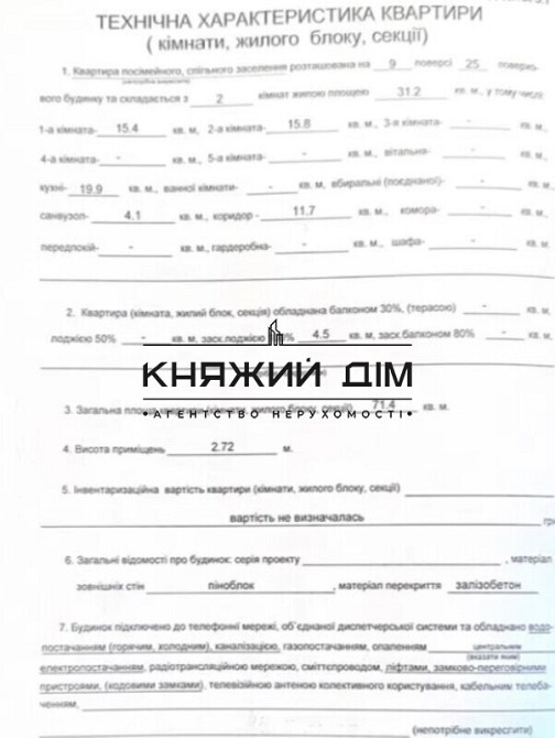 Продаж 2 кімнатної квартири по проспекту Правди 41А 21146335 Київ - фото 3