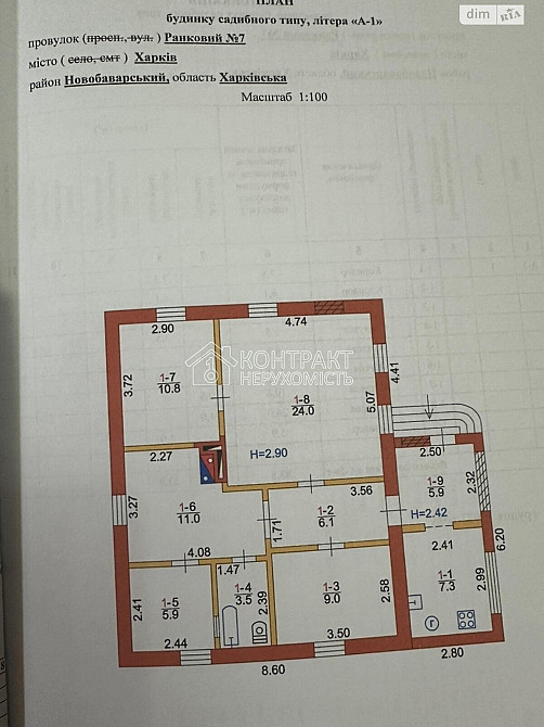 Продаж Будинок 5-кімнатний на вул. Ранковий Харьков - изображение 15