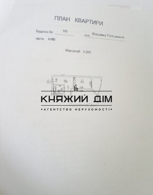 ПРОДАЖ 1 к квартири з ремонтом м.Шулявська ЖК Місто мрій код.21145354 Київ - фото 11