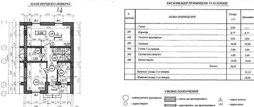 Таунхаус в ближнем пригороде Одессы Lisky (Kominternivskyi raion) - photo 12