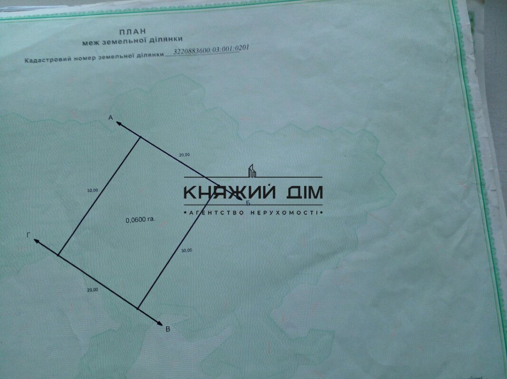 Продаж земельної ділянки 6 соток  - фото 1