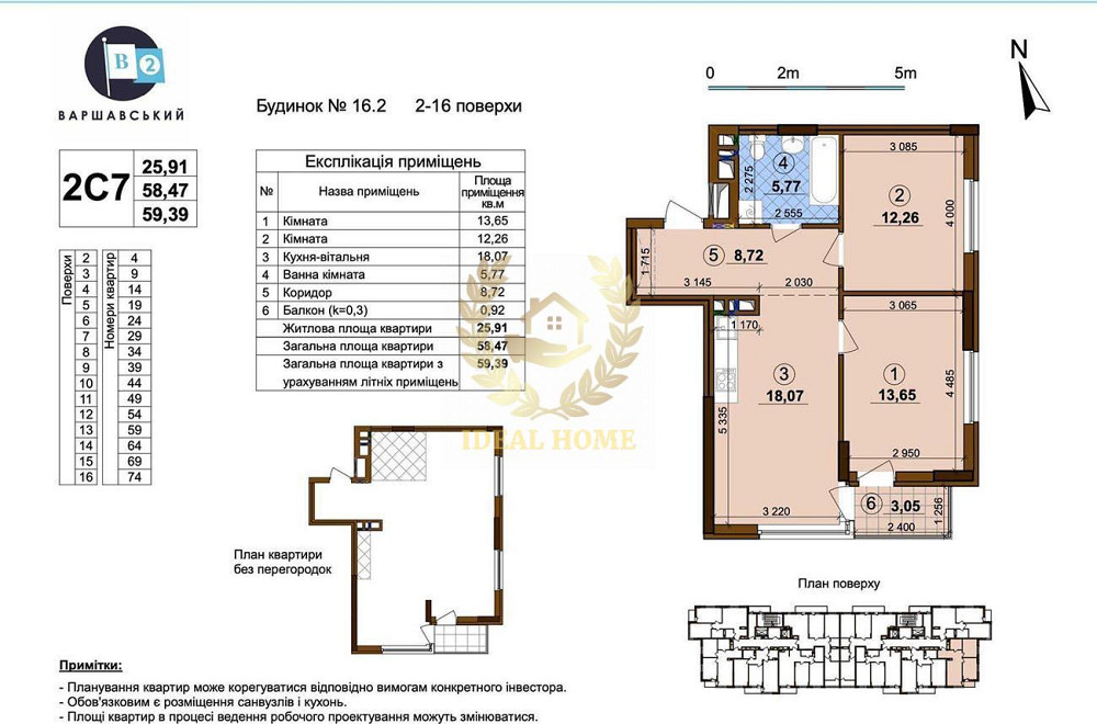 "Продаж чудової нової 2-кім. квартири у ЖК Варшавський 2, Київ Киев - изображение 2