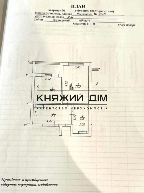Продаж 1 кім. квартири ЖК Лебединий КОД: 21146161 Київ - фото 8