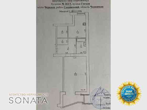 Продаж 1к Квартира 68 кв.м вул. Гоголя, 261 Черкассы