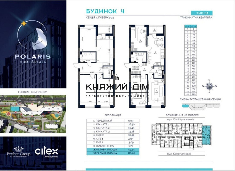 БЕЗ КОМИССИИ!! Продажа 3-х к.кв. в ЖК POLARIS HomePlaza. № 21131850 Киев - изображение 15