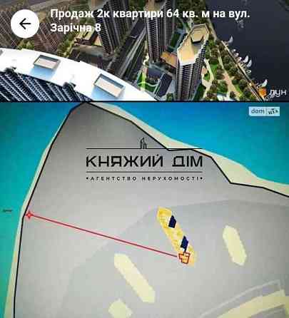 Продаж 2-х к. кв. студіо в ЖК Зарічний, 8 будинок. № 21142175 Київ