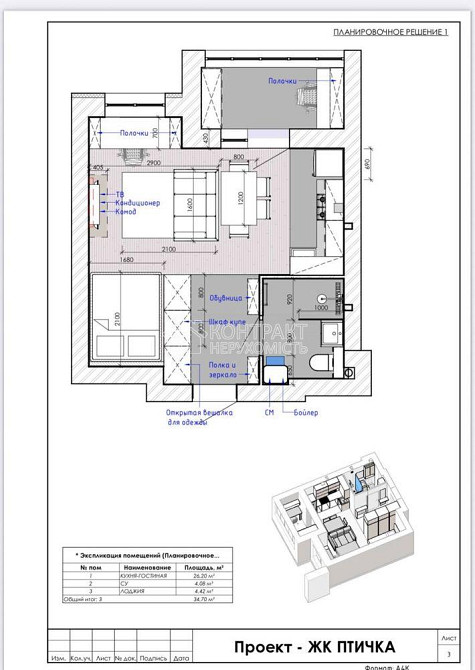 Продаж Квартира 1-кімнатна, 6/9 поверх на вул. Барабашова Харків - фото 14