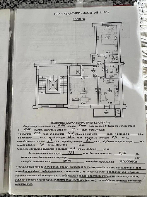Продаж 2к Квартира 73 кв.м карла мікльоша, 5 Львів - фото 8