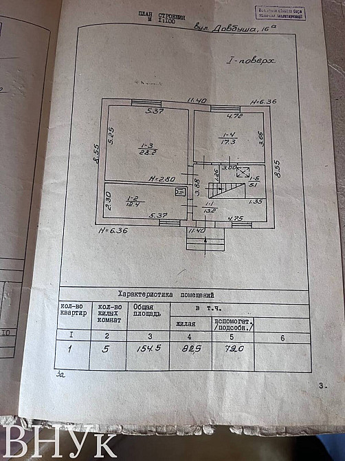 Продаж Будинок на Довбуша Ківерці - фото 14