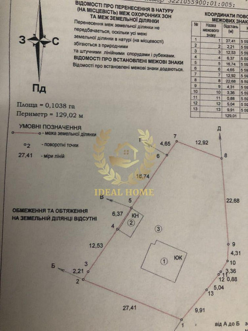 Продам гарний будинок в смт. Немішаєво  - фото 8