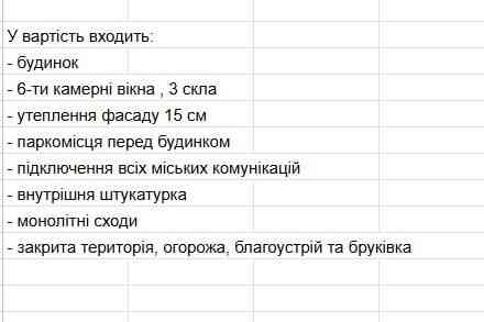 Продаж Будинок на Місячна Крихівці