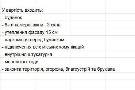 Продаж Будинок на Місячна Krykhivtsi - photo 3