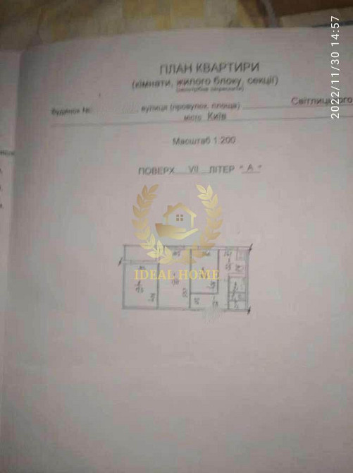 Продаж 2-кімнат в 3-кімнатній квартирі на Виноградарі Київ - фото 14