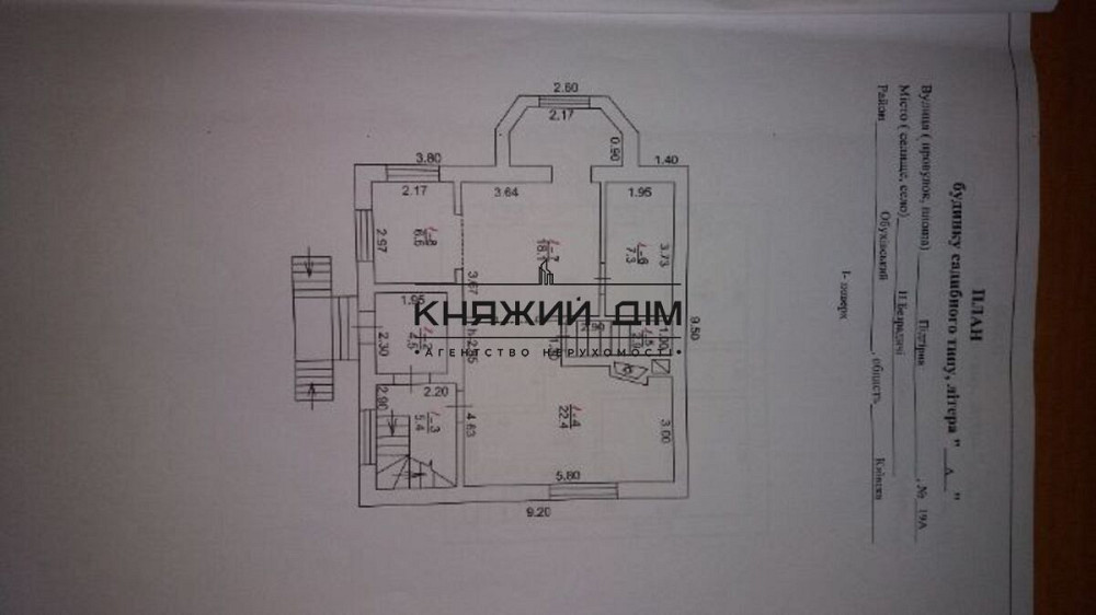 Продажа дома 185 м2 селе Новые Безрадичи. Код Объекта № 2210412  - фото 5