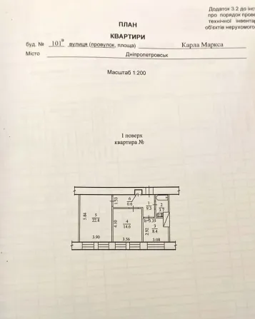 Продам просторную 2-к квартиру возле парка Глобы, пр. Яворницкого 101В, Центр Днепр - изображение 19