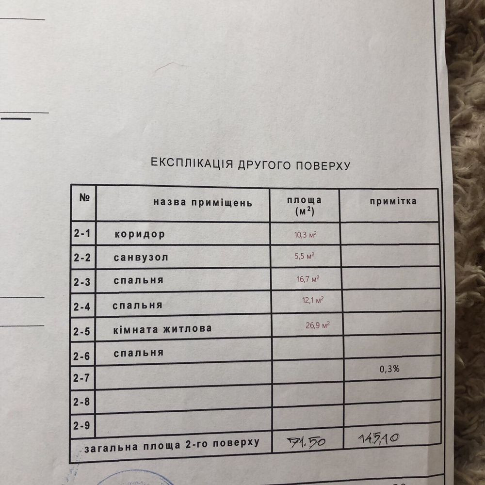 Продаж Будинок 4-кімнатний на вул. Сяйво Конопниця - фото 11
