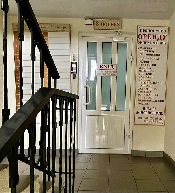 Оренда приміщення вільного призначення на Лебединського, 34 поверх - 3/5 Вінниця - фото 2