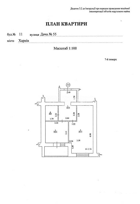 Продаж Квартира 1-кімнатна, 7/9 поверх на вул. Дача 55 Харьков - изображение 9