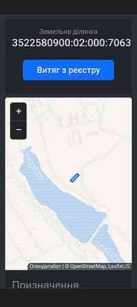 Продаж земельної ділянки 12 соток Кропивницький