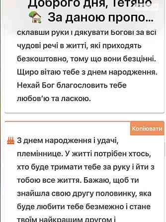 Продаж Будинок Vinnytsya