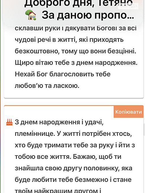 Продаж Будинок Вінниця - фото 2