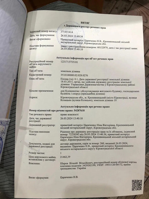 Продаж земельної ділянки 10 соток на АН Купи Дім Кропивницький - фото 2