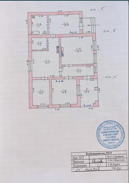 Продам дом в Кремидовке Кремидівка - фото 12