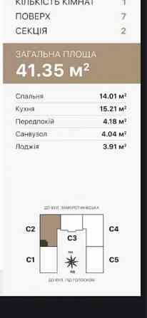 Продаж Квартира на улица Під Голоском 22 Львов