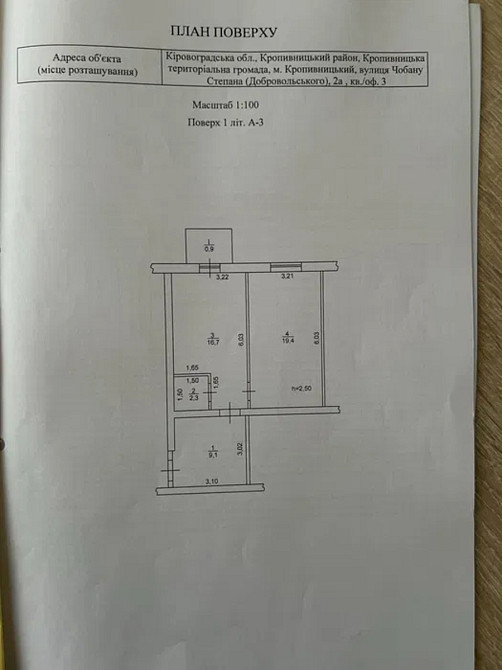 Продаж Квартира 1-кімнатна, 1/4 поверх Kirovohrad - photo 2