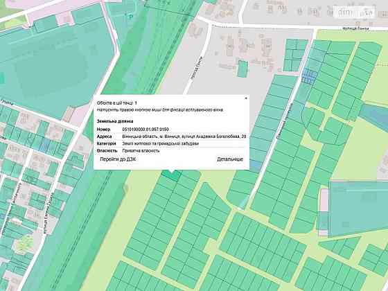 Продаж земельної ділянки 8 соток на Академіка Боголюбова.ст Вантажна Вінниця