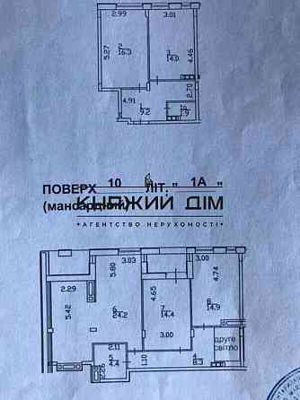 4 кімн трирівнева квартира ЖК Комфорт Таун № 21141983 Київ