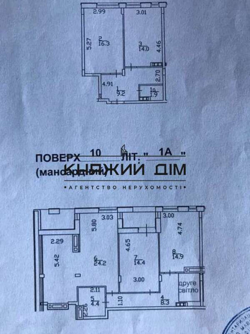 4 кімн трирівнева квартира ЖК Комфорт Таун № 21141983 Київ - фото 1
