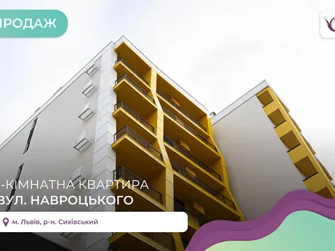 Продаж 1к Квартира 43 кв.м ЖК Auroom Spark Львів - фото 1