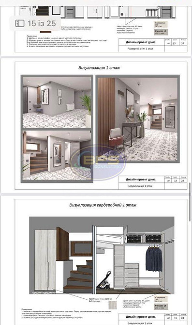 Продаж 3-поверховий Будинок з ділянкою 3 сот 300 кв.м 7+ кімн. на Матюшенко вул. Одеса - фото 11