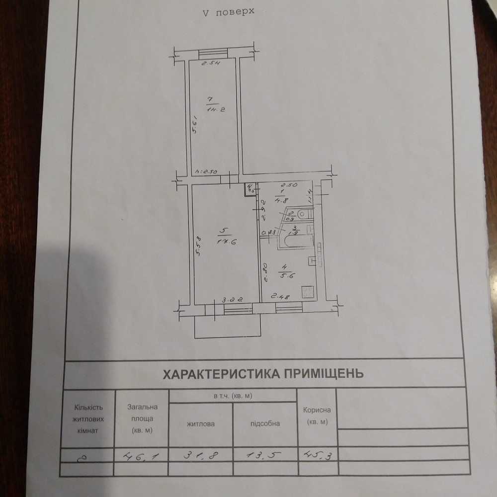 Продам 2-х комнатную квартиру на пос. Котовского. Одеса - фото 10