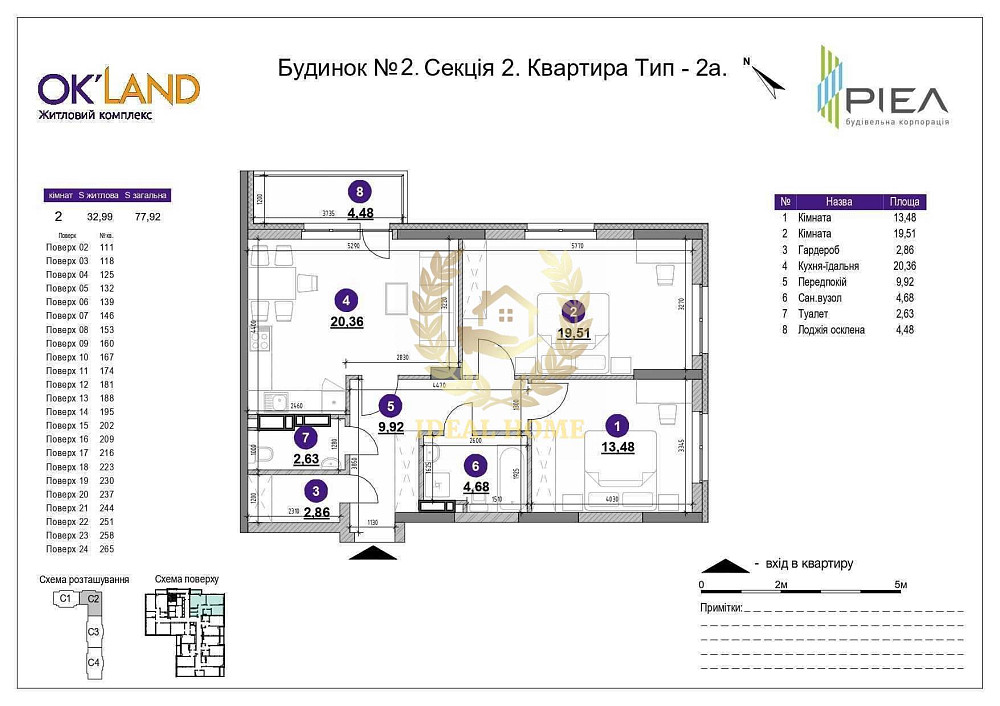 Продаж Квартира 2-кімнатна на Воздушных сил пр-т, 56 Киев - изображение 10