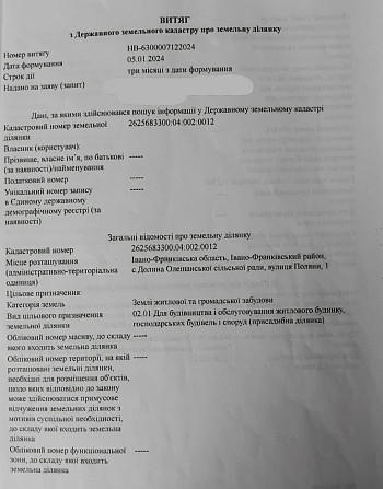 Продаж земельної ділянки 64 соток Мостище - изображение 5