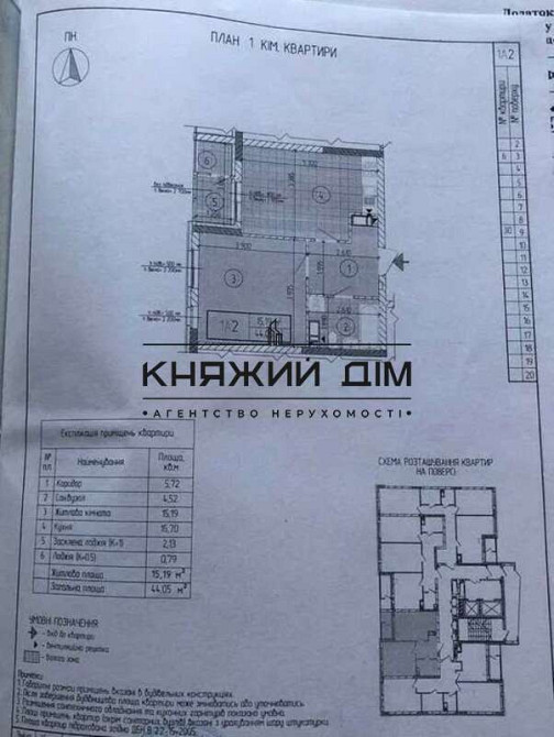 Продаж 1к.кв. у ЖК Причал 8. № 21142020 Київ - фото 2