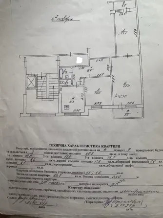 For sale 3-room Apartment 65 sq.m Наукова L'viv