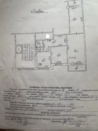 For sale 3-room Apartment 65 sq.m Наукова L'viv - photo 2