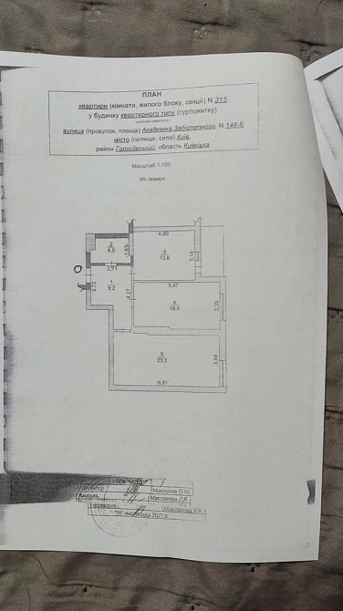 Продаж Квартира 2-кімнатна, 14/16 поверх на Заболотного Академіка вул., д. 148Б Киев - изображение 17