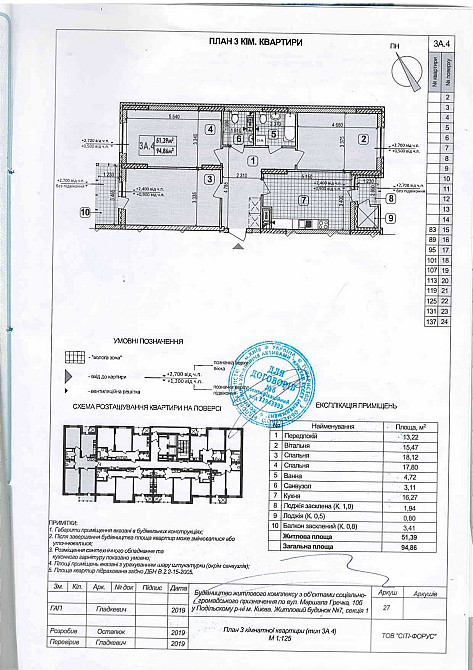 Продаж Квартира 3-кімнатна, 21/24 поверх на Івана Виговського вул., д. 10Л Київ - фото 17