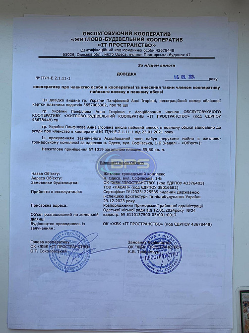 Оренда приміщення вільного призначення на вул. Софіївська поверх - 1/8 Одеса - фото 4