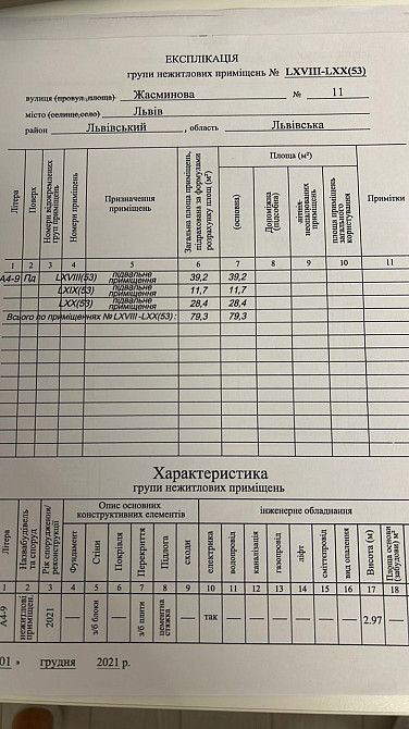 Продаж Квартира на улица Жасминова 11 L'viv - photo 13